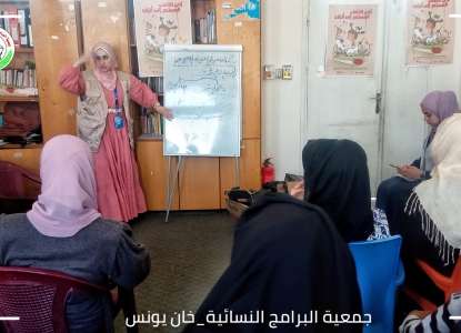 بالشراكة مع جمعية البرامج النسائية نفذ مركز غزة للصحة النفسية