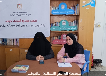 #مبادرة أسرتي حياتي