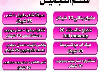 سيدتي ...... كسرنا الحواجز وحطمنا الأسعار