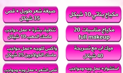 سيدتي ...... كسرنا الحواجز وحطمنا الأسعار